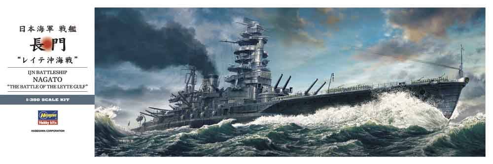 Hasegawa 640073 - 1/350 IJN Battleship Nagato The battle of the Leyte Gulf | Modellbau