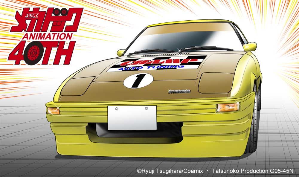 Hasegawa 652434 - 1/24 Mazda Savanna Champ RX7, Mecha-Doc | Modellbau