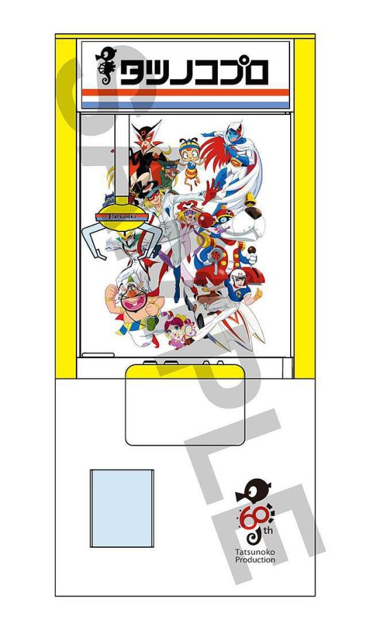 Hasegawa 652736 - 1/12 Claw Crane, Tatsunoko Prod, 60th. Anniversary | Modellbau